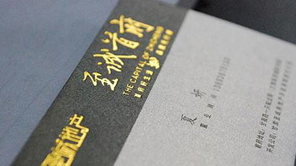 燙金燙銀工藝詳解(圖1) 燙金燙銀工藝詳解(圖1)